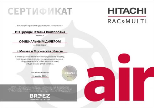 Hitachi RAK-18RPE / RAC-18WPE