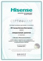 Hisense AS-18UW4RMSKB01 Wi-Fi