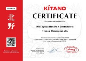 Kitano KRD-Walli-09