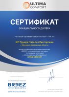 Ultima Comfort ELB-I09PN