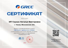 Gree GWH09AGA-K3NNA1A