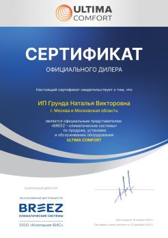 Ultima Comfort ECL-24PN