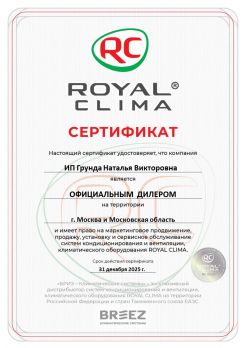 Royal Clima RC-AN22HN
